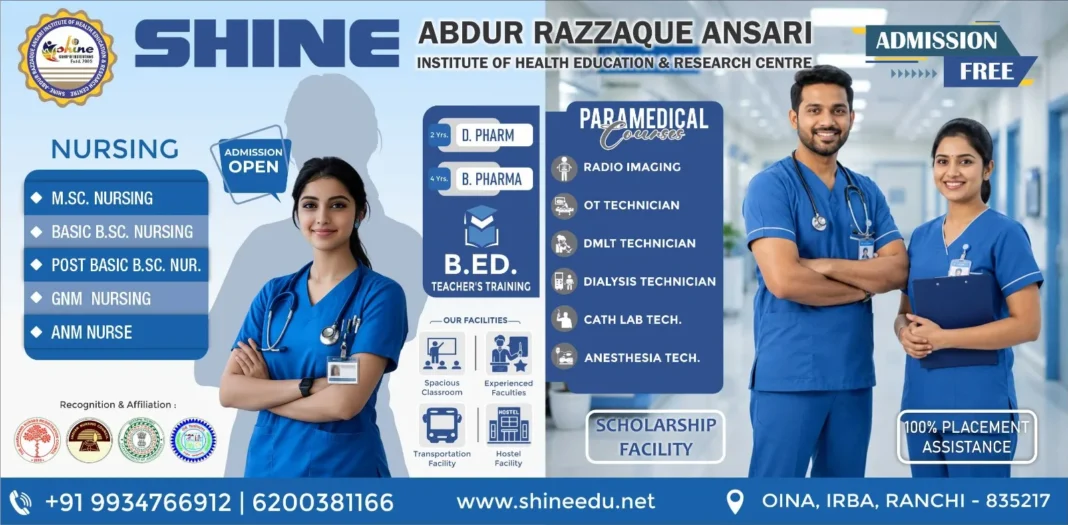SHINE Group of Institutions Ranchi | Jharkhand News | Bhaiyajii News