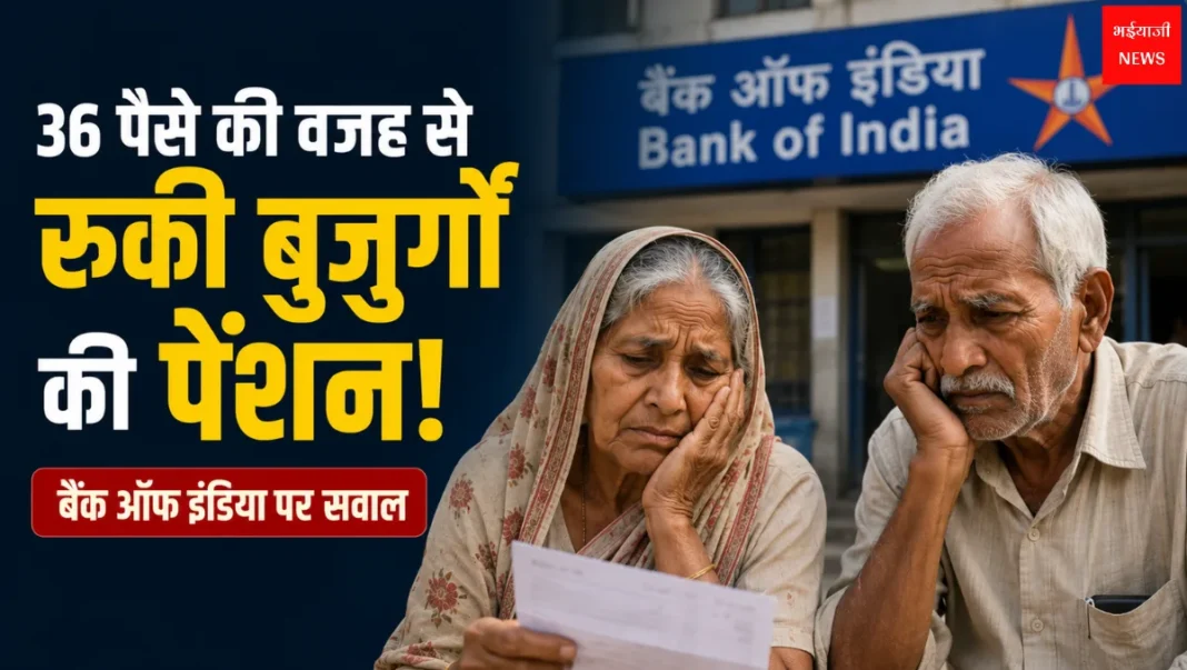 Bokaro Pension News | Jharkhand News | Bhaiyajii News