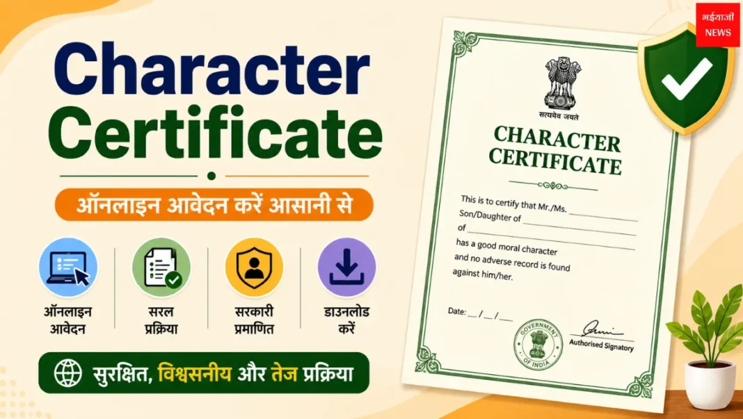 Character Certificate| Jharkhand News | Bhaiyajii News