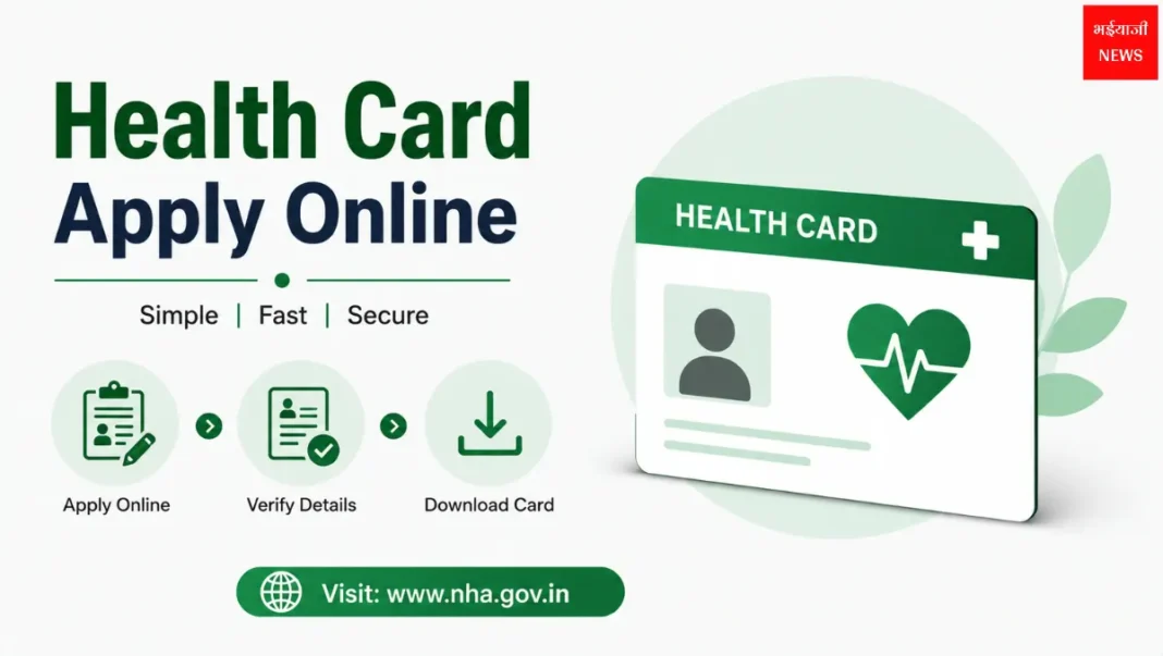 Health Card Apply| Jharkhand News | Bhaiyajii News