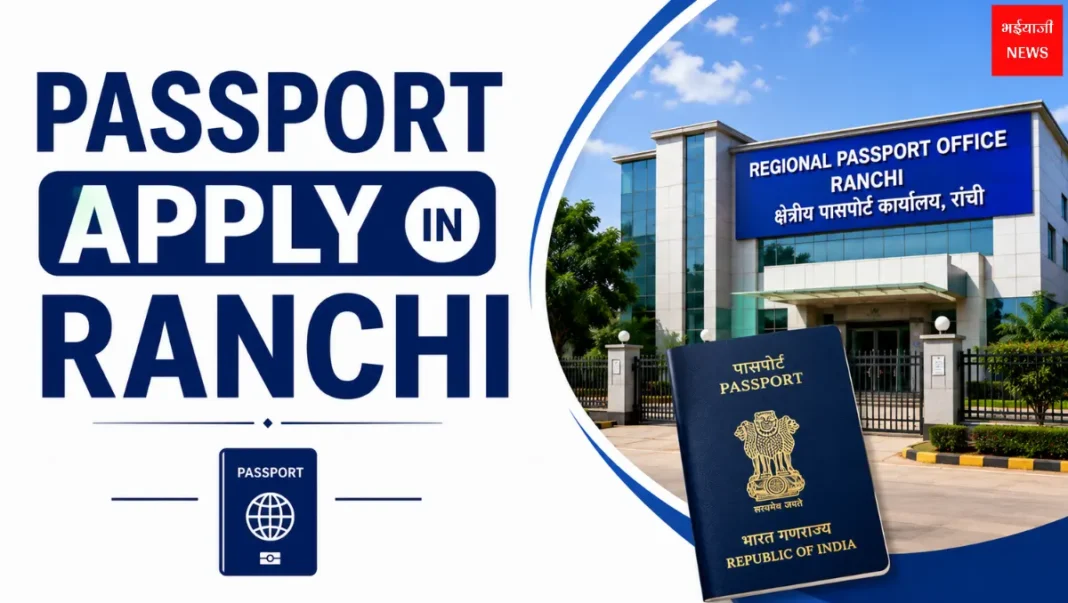 Passport apply in Ranchi | Jharkhand News | Bhaiyajii News