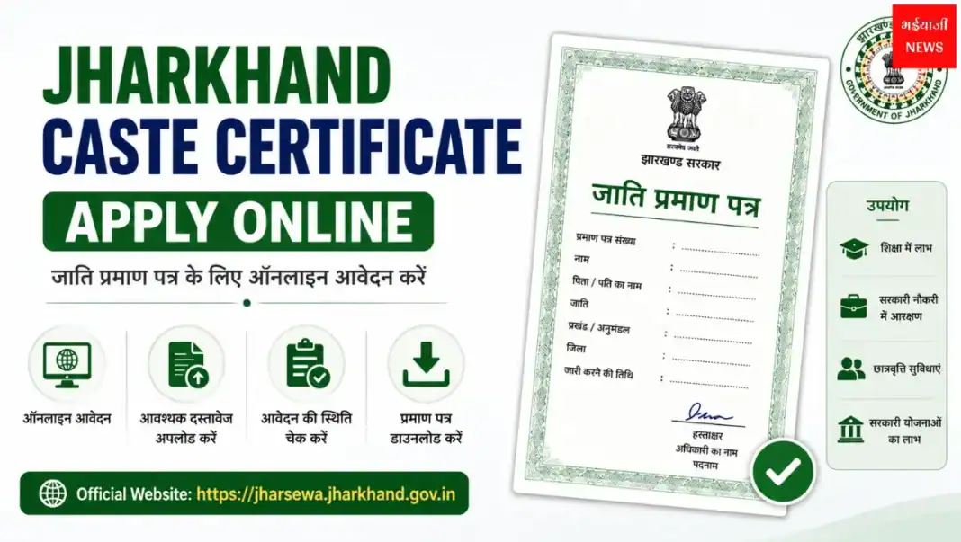 Jharkhand Caste Certificate | Jharkhand News | Bhaiyajii News