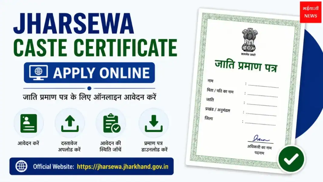 Jharsewa Caste Certificate 2026| Jharkhand News | Bhaiyajii News