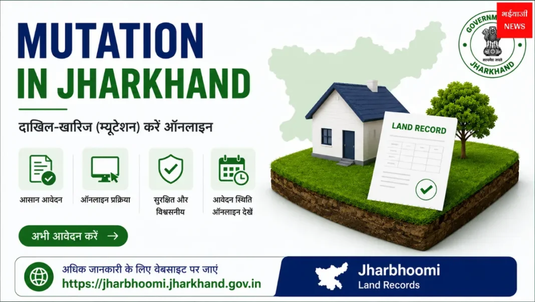 Mutation in Jharkhand | Jharkhand News | Bhaiyajii News