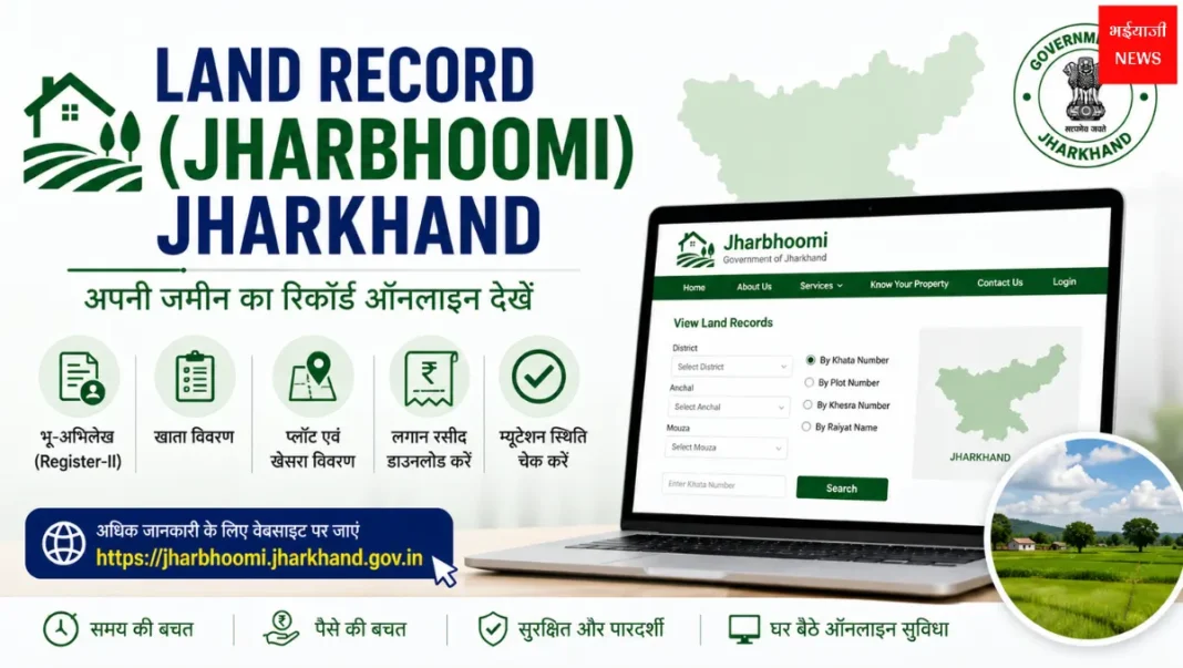 Land Record (Jharbhoomi) Jharkhand | Jharkhand News | Bhaiyajii News