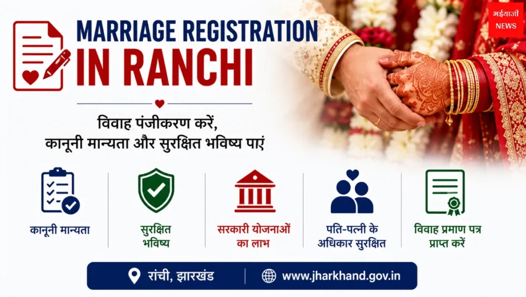 Marriage Registration in Ranchi| Jharkhand News | Bhaiyajii News