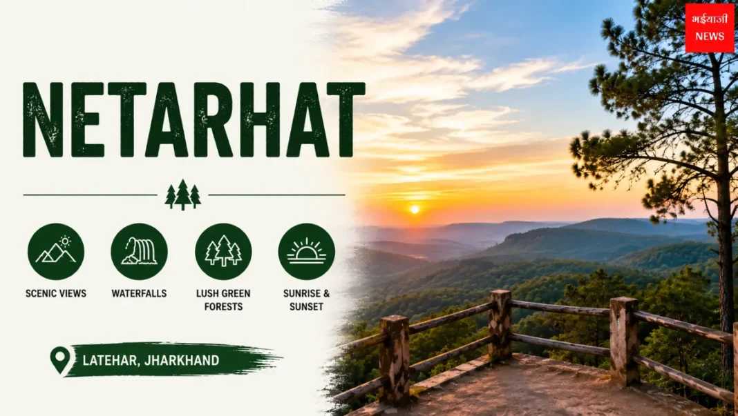 Netarhat Travel Guide |Jharkhand News | Bhaiyajii News