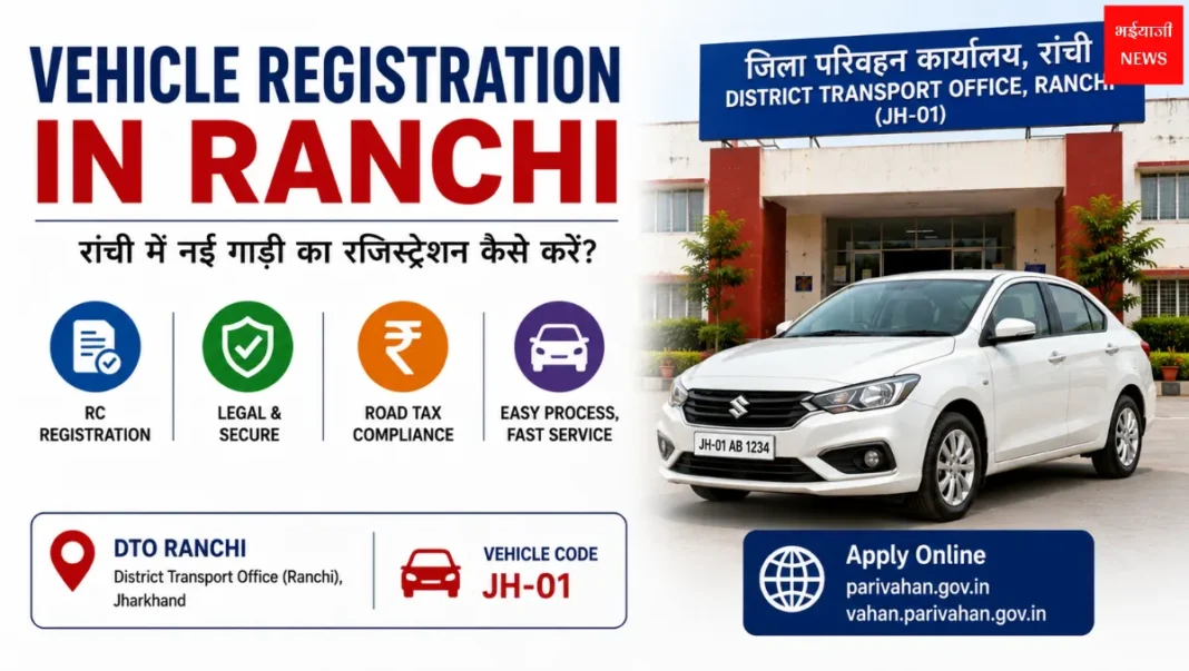 Vehicle Registration in Ranchi| Jharkhand News | Bhaiyajii News