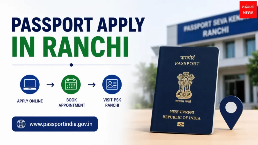 Passport Apply in Ranchi| Jharkhand News | Bhaiyajii News