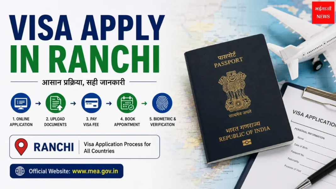 Visa Apply in Ranchi| Jharkhand News | Bhaiyajii News