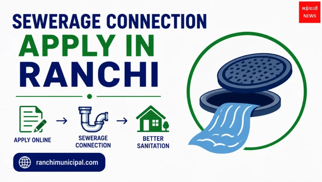 Sewerage Connection Apply in Ranchi| Jharkhand News | Bhaiyajii News