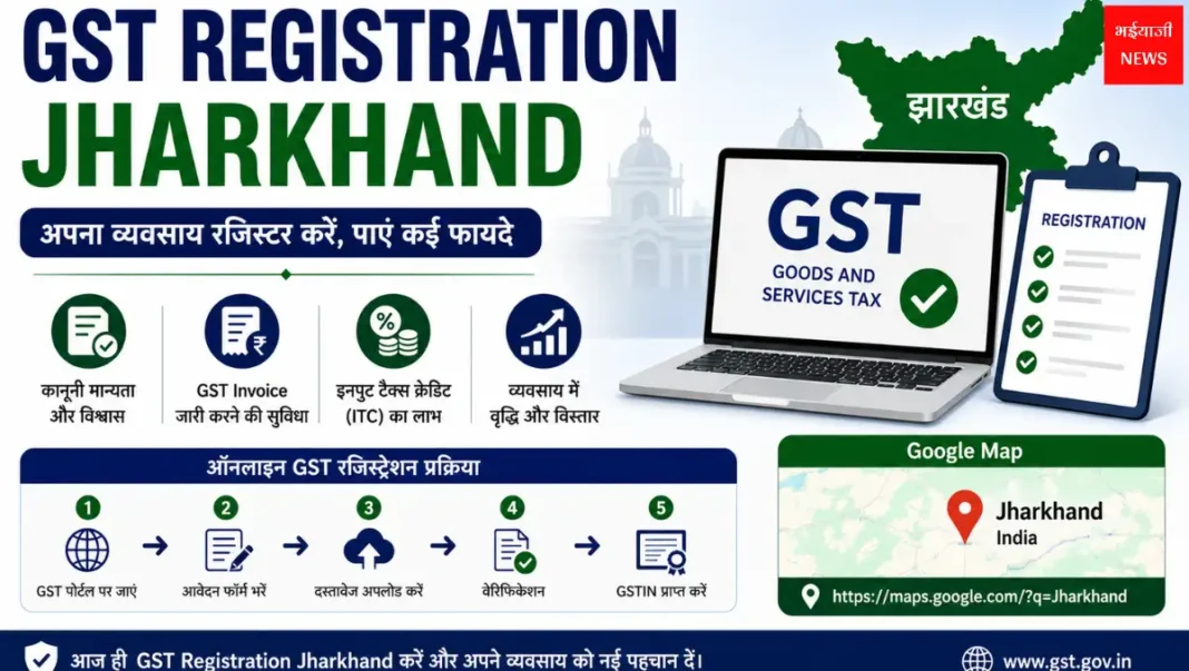 GST Registration| Jharkhand News | Bhaiyajii News