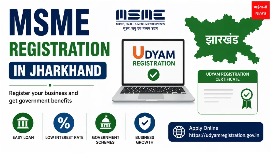 MSME Registration Jharkhand | Jharkhand News | Bhaiyajii News