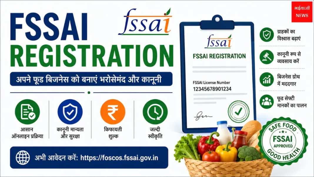 FSSAI Registration| Jharkhand News | Bhaiyajii News