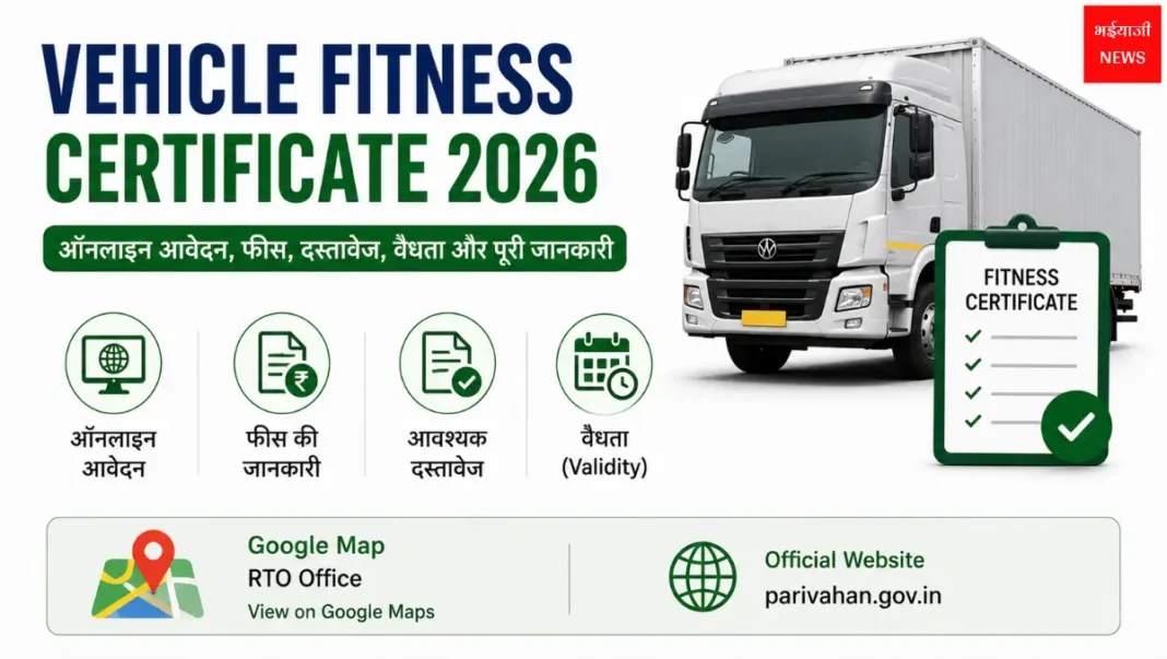 Vehicle Fitness Certificate| Jharkhand News | Bhaiyajii News