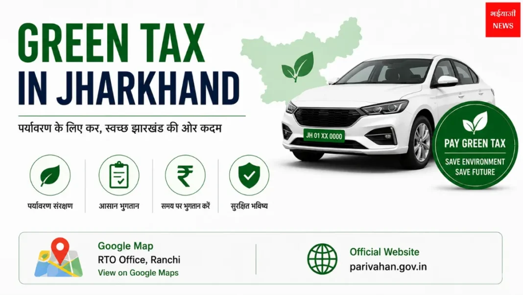 Green Tax in Jharkhand| Jharkhand News | Bhaiyajii News