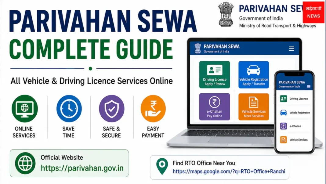 Parivahan Sewa Complete Guide| Jharkhand News | Bhaiyajii News