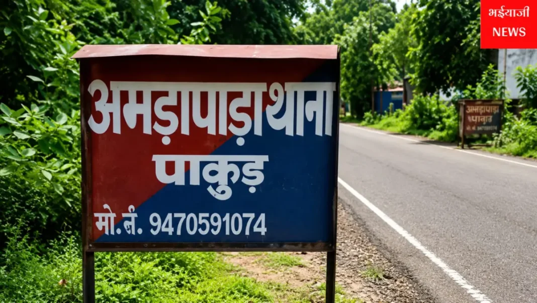 पाकुड़ युवक युवती अर्धनग्न घुमाने का मामला : | Jharkhand News | Bhaiyajii News |