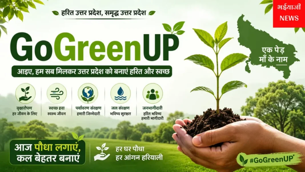 GoGreenUP : | Jharkhand News | Bhaiyajii News |