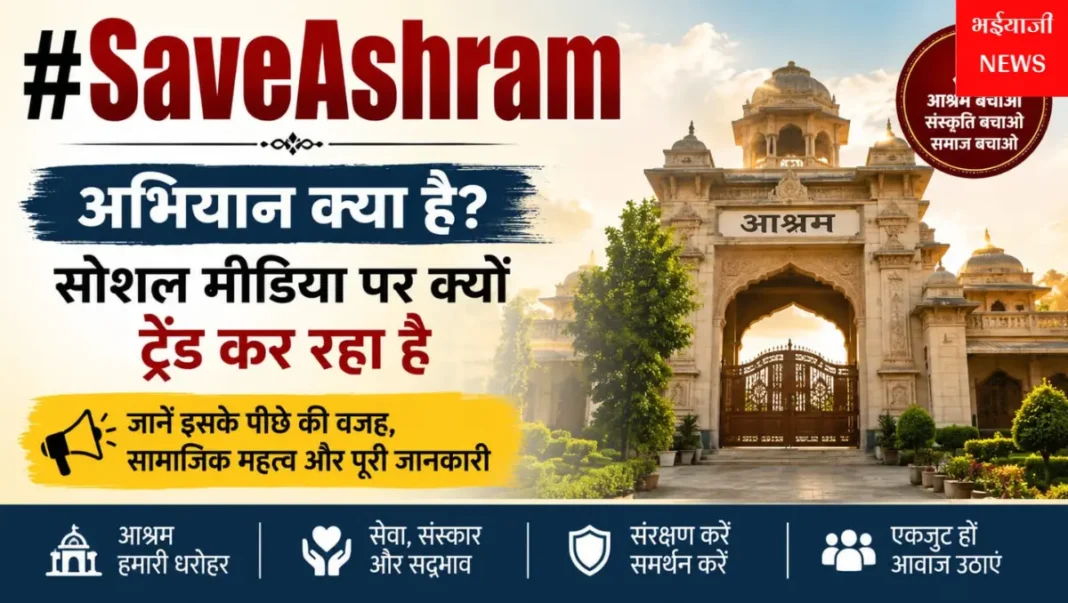 SaveAshram : | Jharkhand News | Bhaiyajii News |