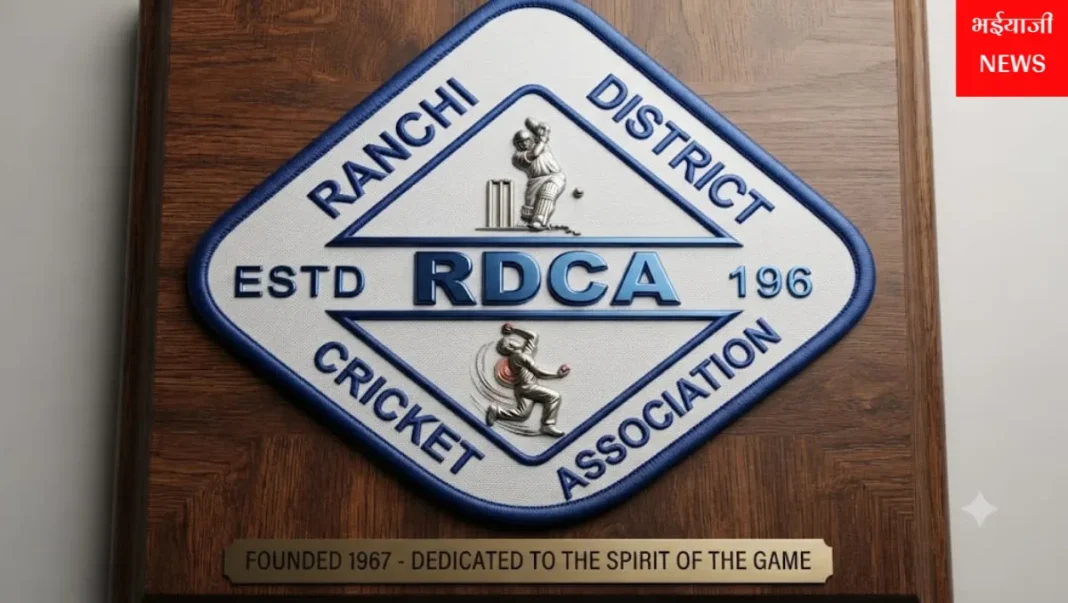 RDCA विवाद :  | Jharkhand News | Bhaiyajii News |