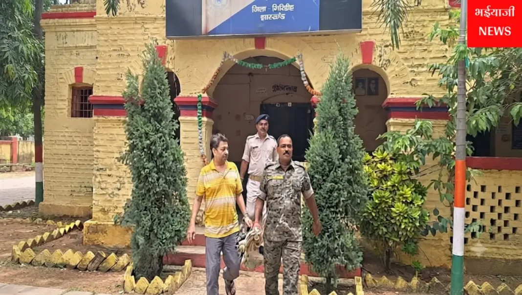 गिरिडीह 1.69 करोड़ ठगी मामला : | Jharkhand News | Bhaiyajii News |