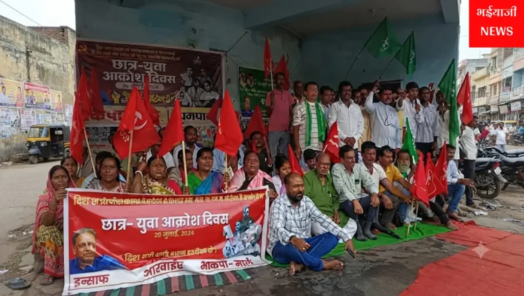 धनबाद पेपर लीक विरोध प्रदर्शन : | Jharkhand News | Bhaiyajii News |