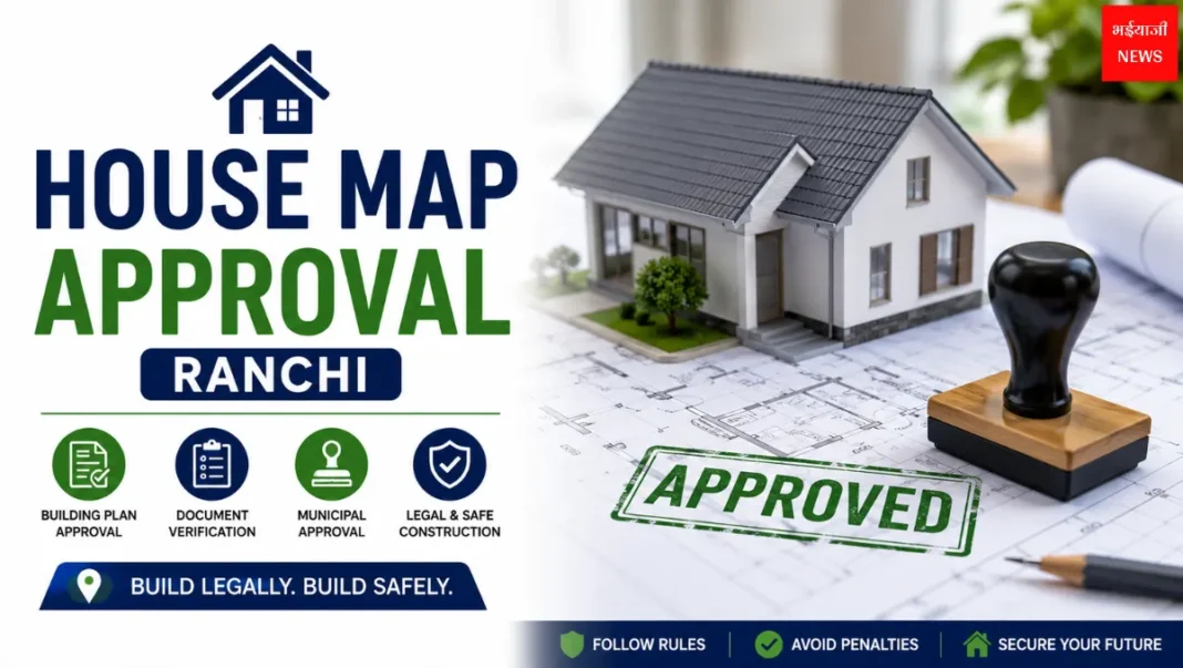 House Map Approval Ranchi| Jharkhand News | Bhaiyajii News