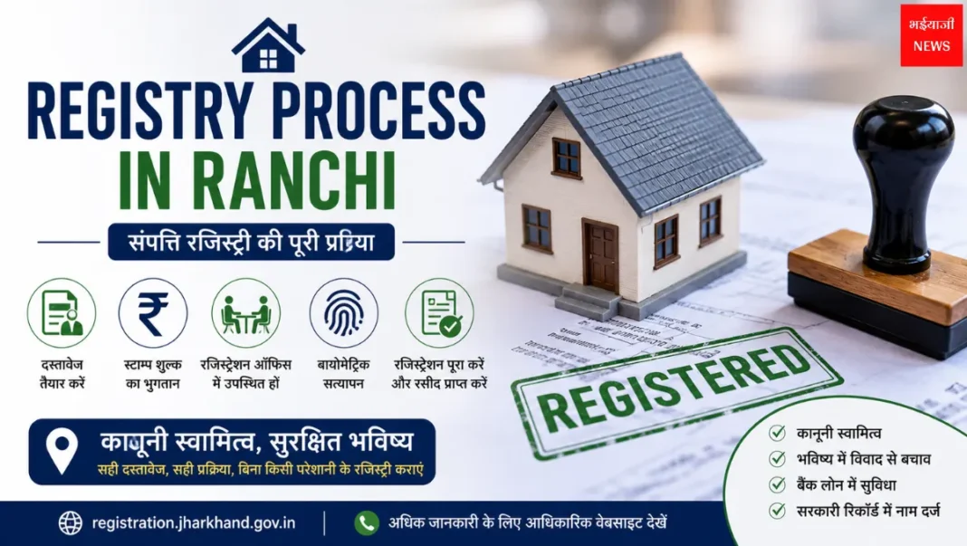 Registry Process in Ranchi| Jharkhand News | Bhaiyajii News