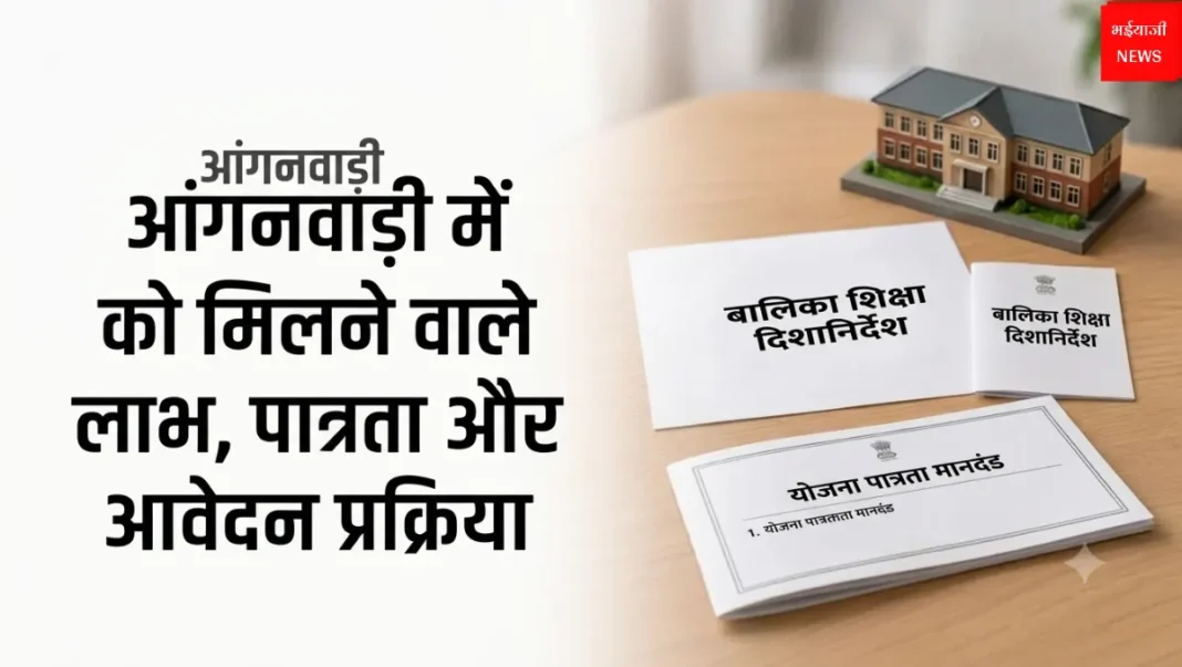 Anganwadi Benefits for Girl Children| Jharkhand News | Bhaiyajii News