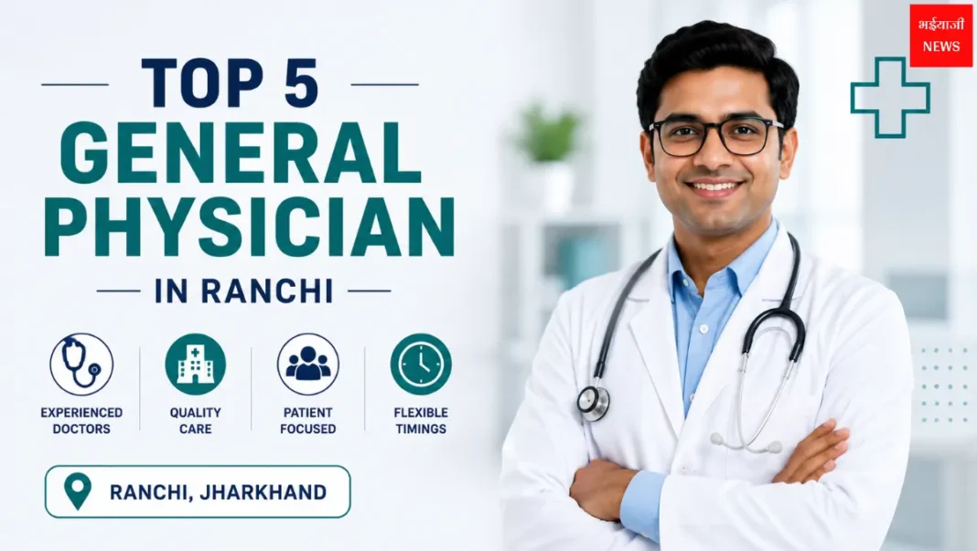 Best General Physician in Ranchi| Jharkhand News | Bhaiyajii News