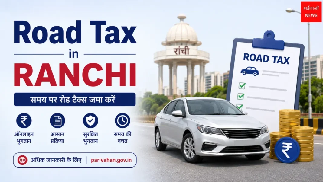 Road Tax in Ranchi| Jharkhand News | Bhaiyajii News