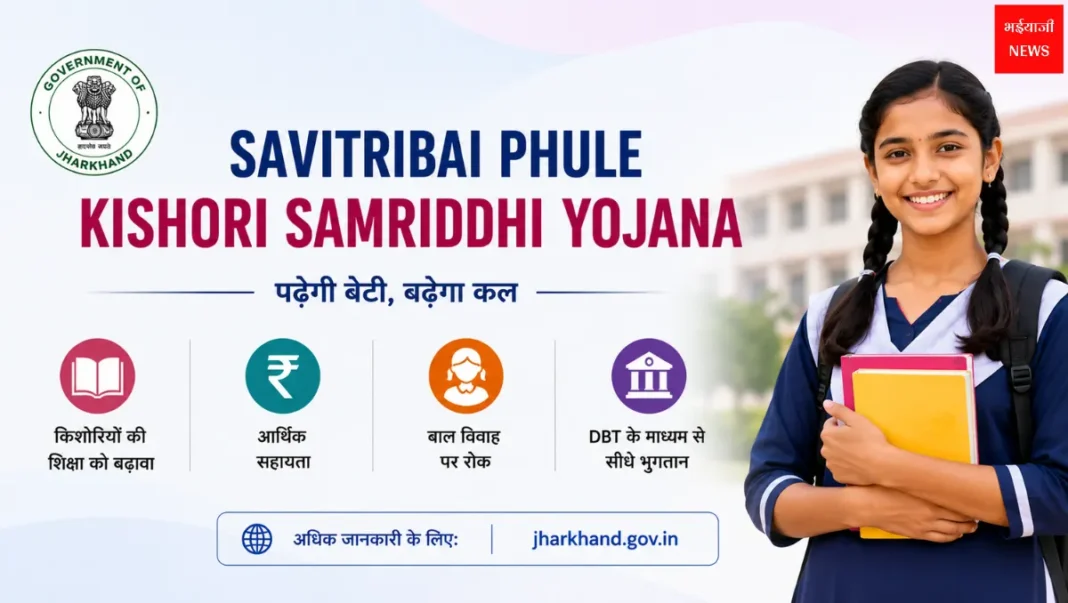 Savitribai Phule Kishori Samriddhi Yojana| Jharkhand News | Bhaiyajii News