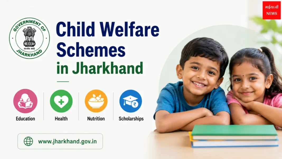 Child Welfare Schemes in Jharkhand| Jharkhand News | Bhaiyajii News