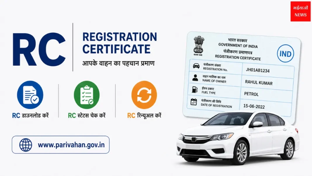 Registration Certificate| Jharkhand News | Bhaiyajii NewsRegistration Certificate| Jharkhand News | Bhaiyajii News