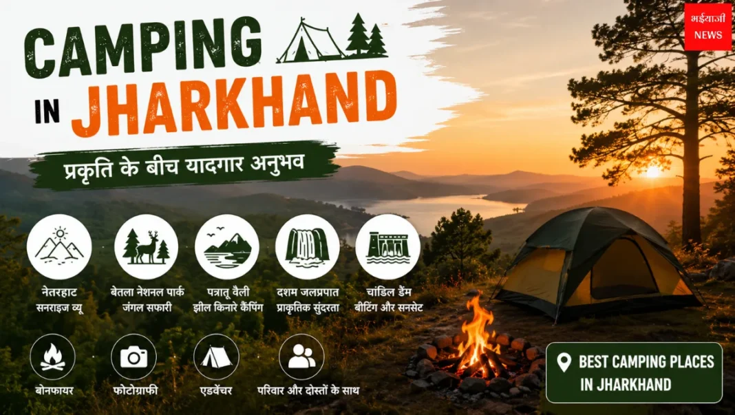 Camping in Jharkhand| Jharkhand News | Bhaiyajii News