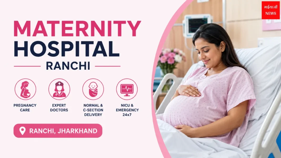 Maternity Hospital Ranchi| Jharkhand News | Bhaiyajii News