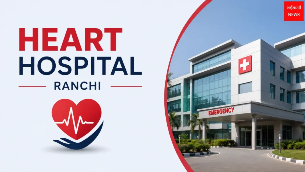 Heart Hospital Ranchi | Jharkhand News | Bhaiyajii News