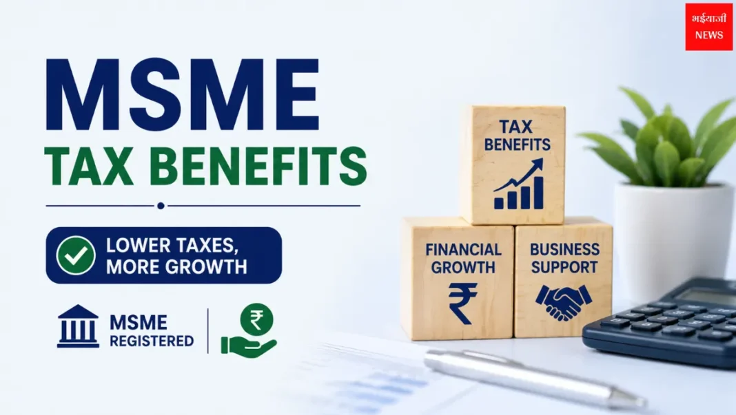 MSME Tax Benefits| Jharkhand News | Bhaiyajii News