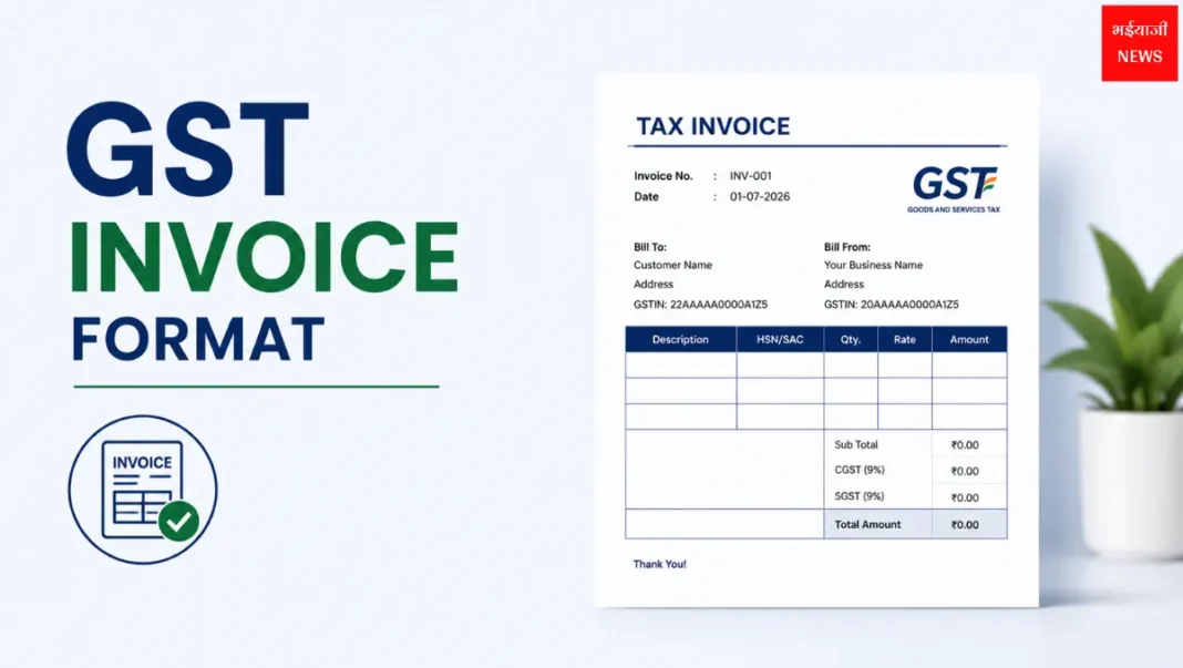 GST Invoice Format| Jharkhand News | Bhaiyajii News