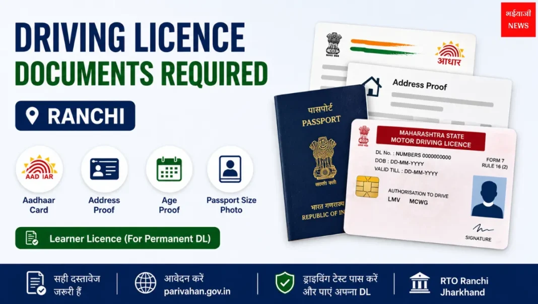 Driving Licence Documents| Jharkhand News | Bhaiyajii News