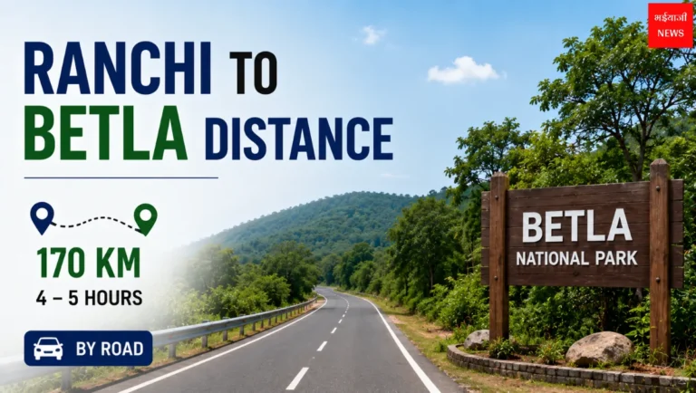 Ranchi to Betla Distance| Jharkhand News | Bhaiyajii News