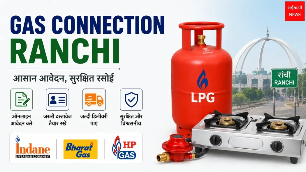 LPG Gas Connection| Jharkhand News | Bhaiyajii News