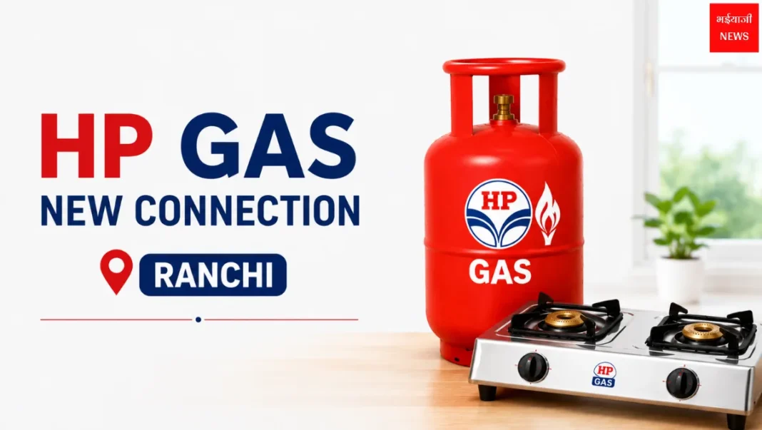 HP Gas New Connection Ranchi| Jharkhand News | Bhaiyajii News