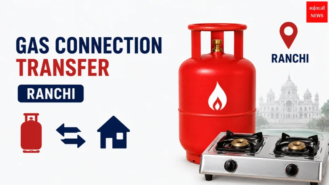 Gas Connection Transfer Ranchi| Jharkhand News | Bhaiyajii News