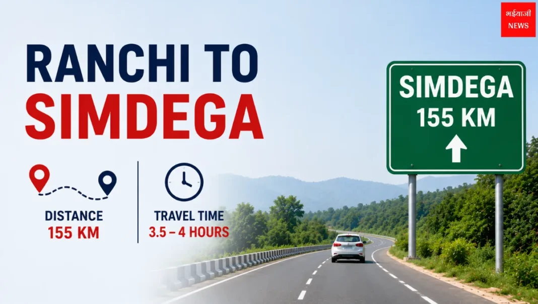 Ranchi to Simdega Distance| Jharkhand News | Bhaiyajii News