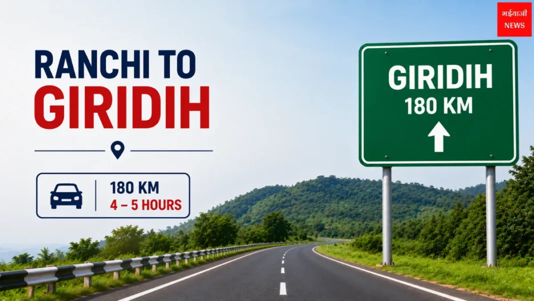 Ranchi to Giridih Distance | Jharkhand News | Bhaiyajii News