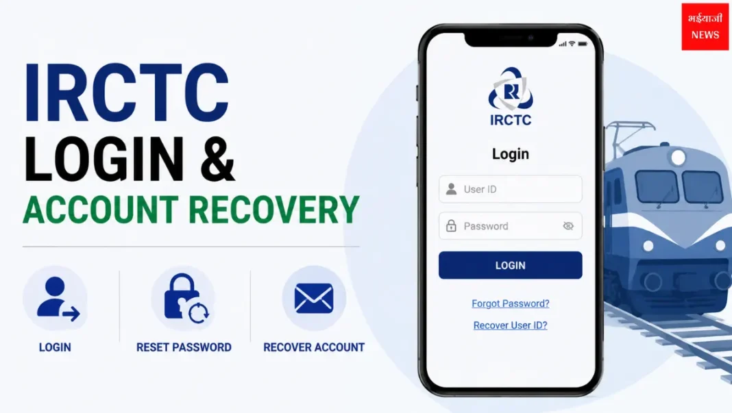 IRCTC Login & Account Recovery| Jharkhand News | Bhaiyajii News