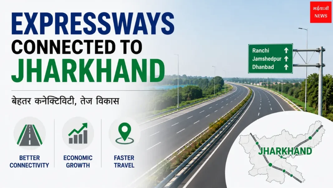 Expressway| Jharkhand News | Bhaiyajii News