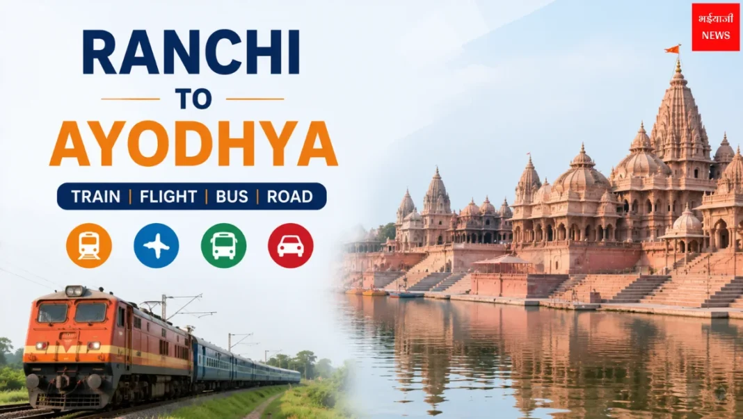 Ranchi to Ayodhya| Jharkhand News | Bhaiyajii News